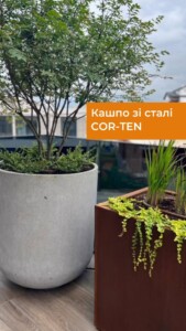 кашпо зі сталі кортен